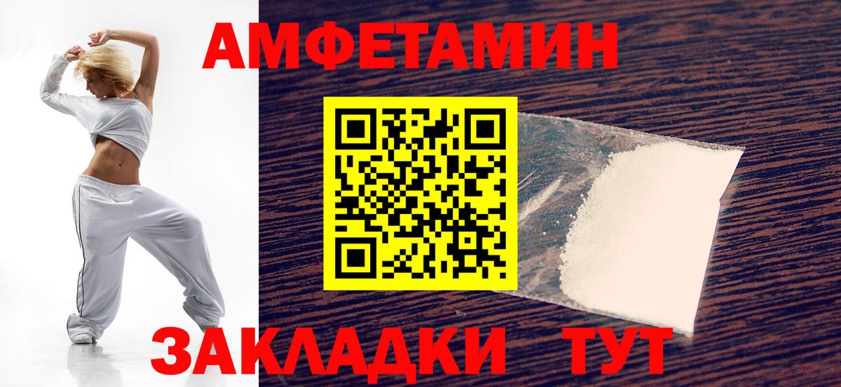 Amphetamine Розовый  Вход с VPN  АМФ  Людиново 
