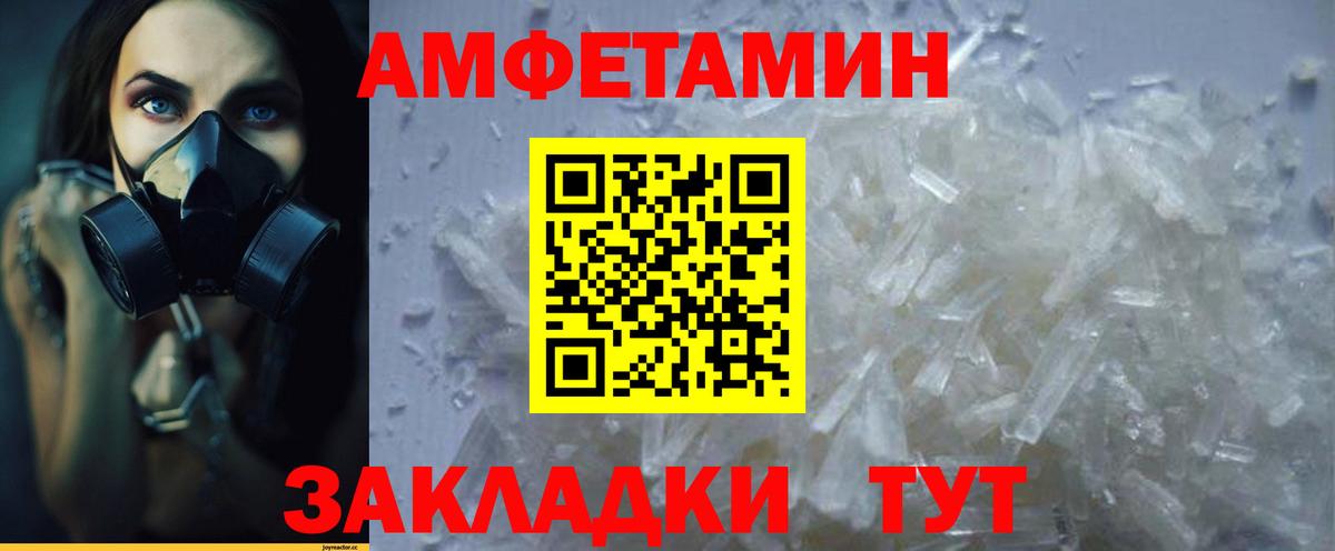 Амфетамин Premium Людиново