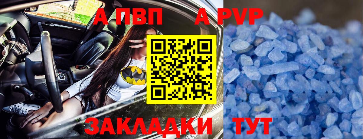 A PVP Соль  Alfa_PVP СК  Альфа ПВП крисы CK  Альфа ПВП  дарнет шоп  Людиново  Вход с VPN 