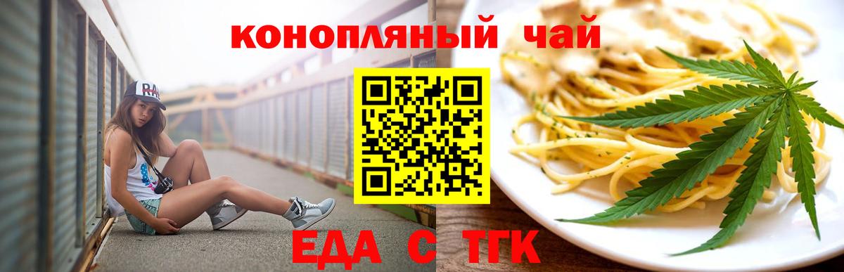 Людиново  Cannafood конопля  Вход с VPN 