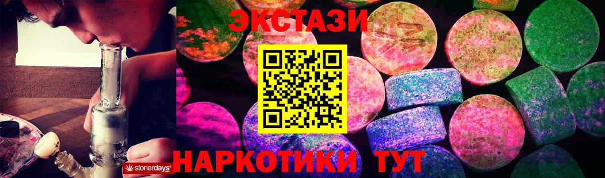 Людиново  ЭКСТАЗИ бентли  Вход с VPN  Экстази XTC 