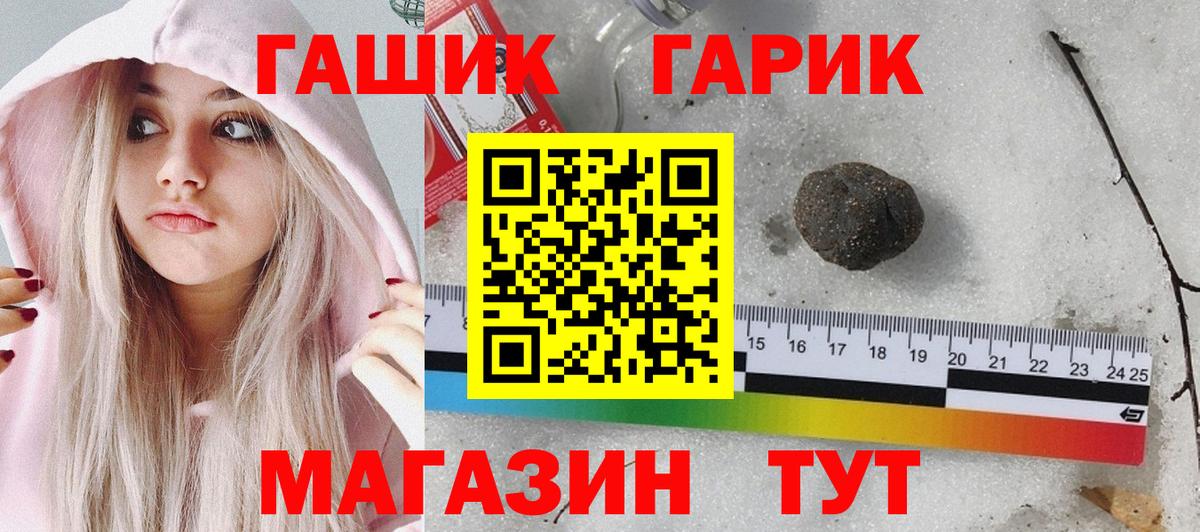 Людиново  ГАШИШ ice o lator  Вход с VPN  Гашиш Ice-O-Lator 
