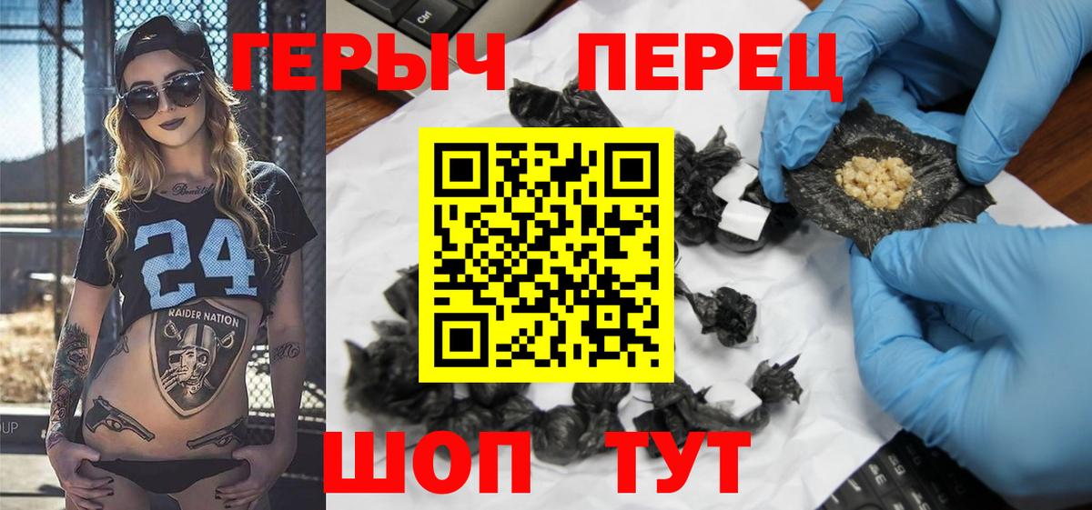 Героин белый Людиново