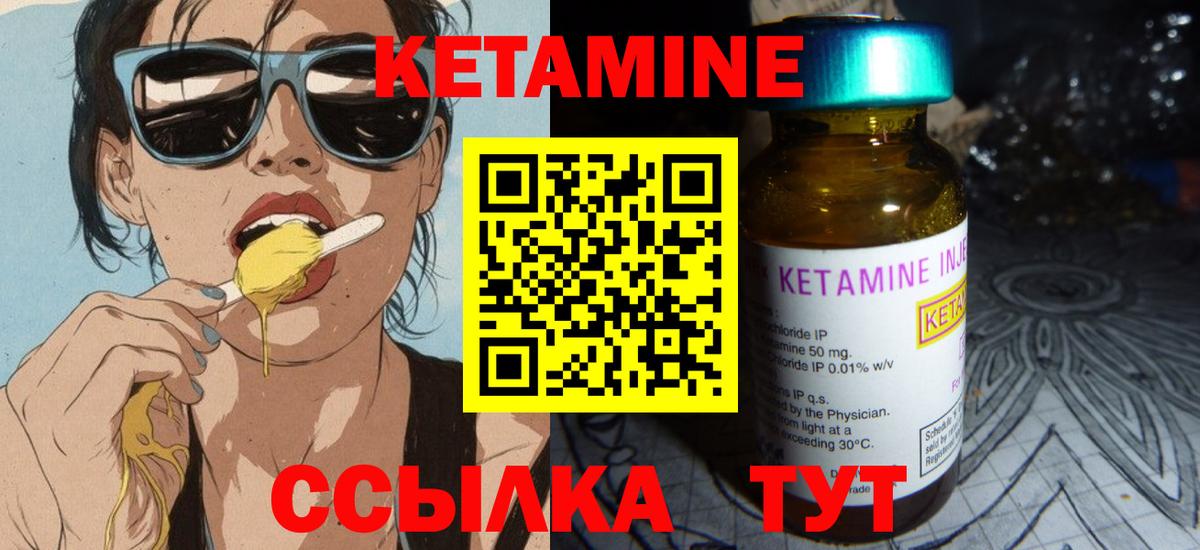 даркнет телеграм  КЕТАМИН VHQ  Вход с VPN  Людиново 