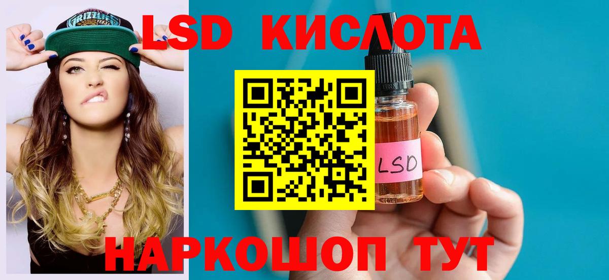 Лсд 25 экстази кислота  Вход с VPN  Людиново  МЕГА как войти  Лсд 25 экстази ecstasy 