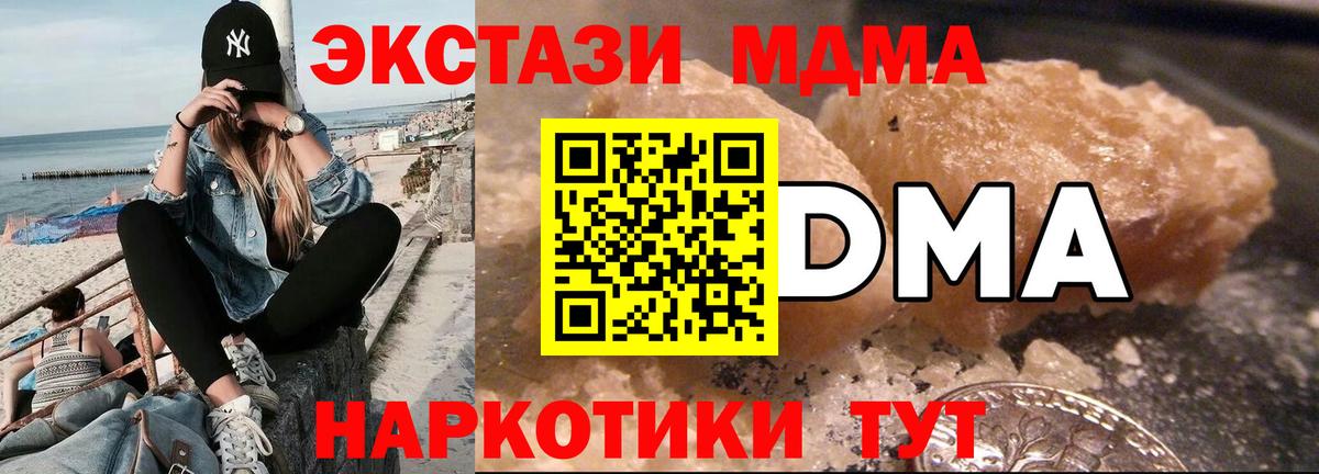 MDMA Molly  MDMA  Людиново  Вход с VPN  MDMA молли 
