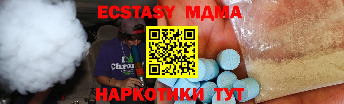 МДМА crystal Людиново