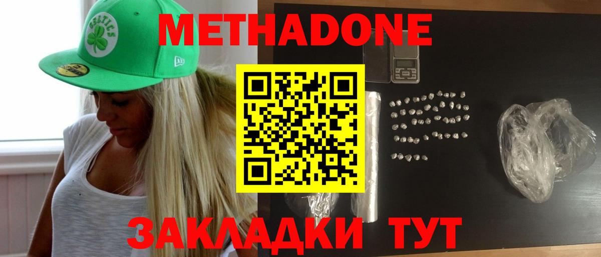 МЕГА маркетплейс  Метадон VHQ  Метадон мёд  Вход с VPN  Людиново 