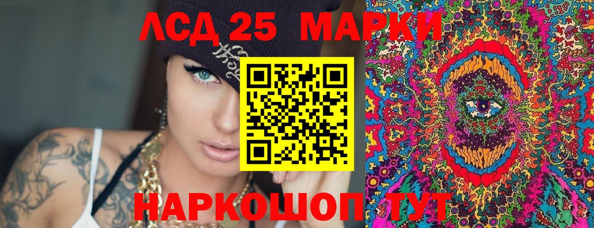 Марки 25I-NBOMe 1,8мг  Вход с VPN  Людиново 