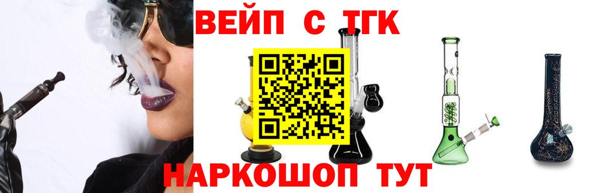 ТГК THC oil  ТГК гашишное масло  Людиново  Вход с VPN 